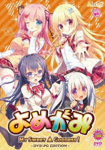 [日系ADV/拔作] 缘结甜祇~My Sweet Goddess 官方中文版+存档★全CV[新作/3.6G]-Acggame