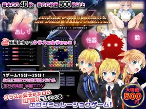 【SLG/小马/生肉】少女立证爆发·星尘计数器~在班级里被最可爱的女生恶作剧性骚扰的模拟 V1.0.1 原版JP【1.6G】-Acggame