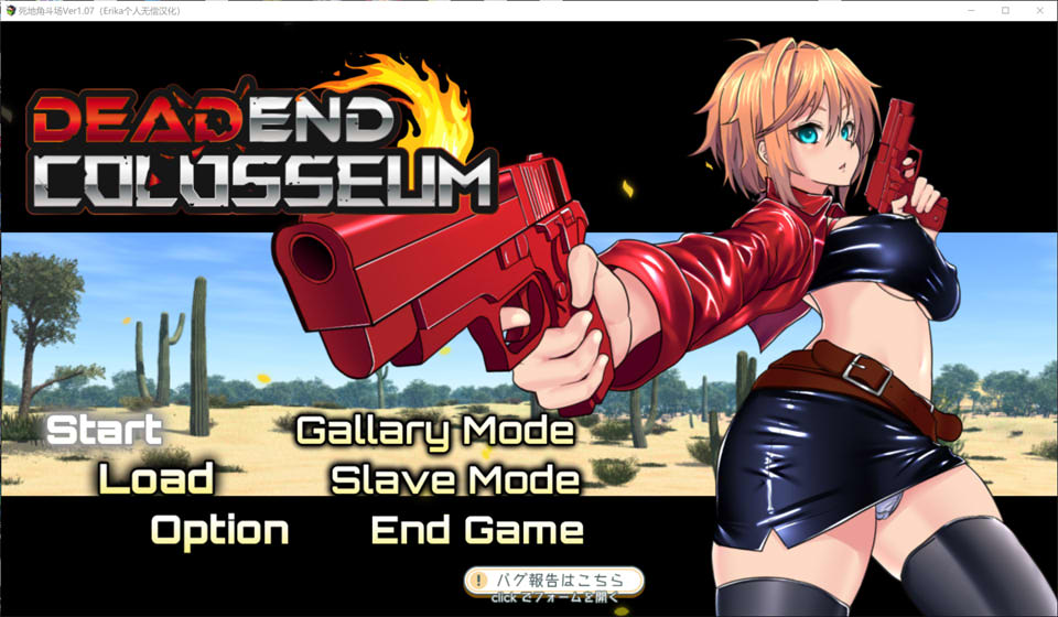 【战场RPG/战斗H/动态/汉化】死亡竞技场（デッドエンドコロッセオ）V1.07 AI汉化版+全回想存档[9月新作/1.6G]-Acggame