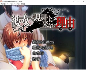 【ADV/AI汉化/NTR】女友不来探病的理由/彼女が見舞いに来ない理由AI汉化版+全CG存档+特典★全CV[新汉化/1.8G]-Acggame