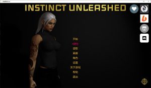 【SLG/汉化/3D/更新/扶她】释放本能/Instinct Unleashed AI汉化完结版[PC+安卓][9月更新完坑/7.7G]-Acggame