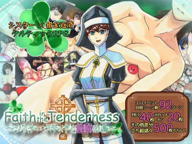 【RPG/淫乱拘束/汉化】对温柔的信念～修女玛蒂亚与淫欲之岛～（Faith in the Tenderness ～シスター・マティアと淫欲の島～）V1.0.2 AI汉化+存档【1.7G】-Acggame