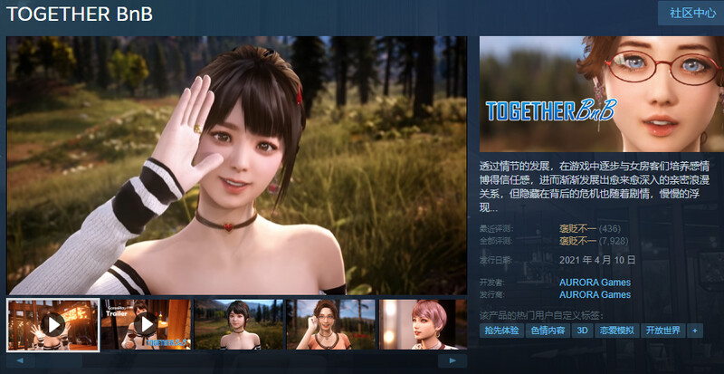 【3D互动/开放世界/全动态/官中】与你在一起（BnB-TOGETHER BnB）V250906 STEAM官中-国语+存档【30G】-Acggame