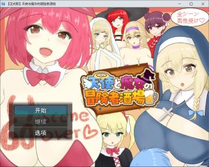 [日式RPG/新作] 天使与魔女的冒险者酒馆 天使と魔女の冒険者酒場 AI汉化版[9月新作/2G]-Acggame