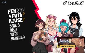 [欧美SLG] 大鸟妙妙屋 FEMBOY FUTA HOUSE 官中无修版[9月新作/1.9G]-Acggame