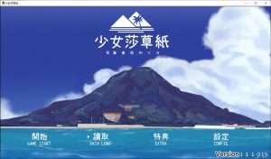 [日式RPG/新作] 少女莎草纸 南国の楽園へ お嬢様との性活週間 V1.1.1.015 官中无修版+全回想存档[9月新作/700M]-Acggame