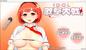 [日式RPG/新作] 偶像歌击大战！ IDOL歌撃大戦！ 云翻汉化版[9月新作/2.7G]-Acggame