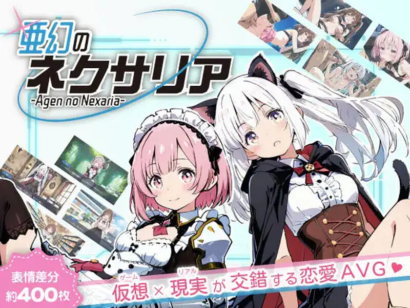 【ADV/AI生成/汉化】亚幻的涅克萨利亚（亜幻のネクサリア）V1.0.1 AI汉化【1.7G】-Acggame