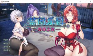 [亚洲风ACT/新作] 禁闭乐园：堕罪之寓 Deadland: Fallen Apartment 官方中文无修版★动态CG[9月新作/700M]-Acggame