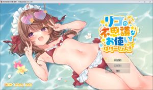 [日式ARPG/动态/更新] 莉可的不可思议差事 リコの不思議なお使い V2.00 AI汉化版+DLC[9月大更新/3G]-Acggame