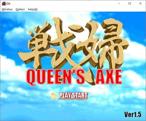 [日系SLG] 战妇之斧 Ver1.5 DL正式版[9月新作/500M]-Acggame