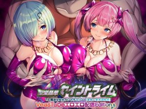 [日式ADV/汉化/拔作]圣宝晶华魔法圣剑少女 聖宝晶華セイントライム 正式版★全CV[9月新作/700M]-Acggame