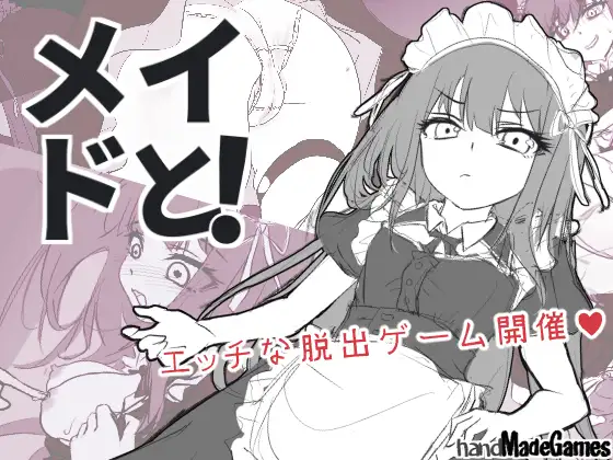 【SLG/机翻+AI文本/女仆/NTR】与女仆一起！/メイドと！AI汉化版[9月新作/900M]-Acggame