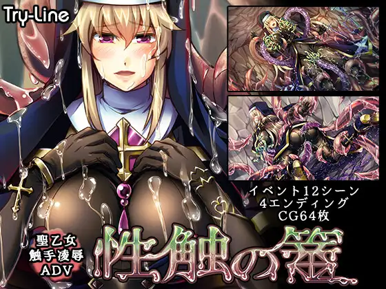 【ADV/机翻+AI文本】性触之笼/性触の篭 AI汉化挂载版[9月新作/1.3G]-Acggame