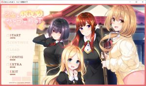 【GAL/汉化/萝莉/制服/同居】与少女相处，在同一屋檐下 乙女とふれあう、ひとつ屋根の下  AI汉化版+存档★全CV[新汉化/2.3G]-Acggame