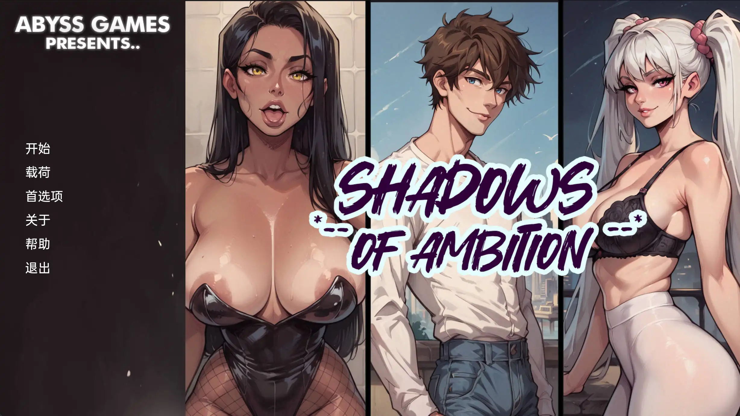 【SLG/汉化/3D/动态/更新】野心的阴影/Shadows of Ambition Ch.6 AI汉化版[PC+安卓][9月更新/4.2G]-Acggame