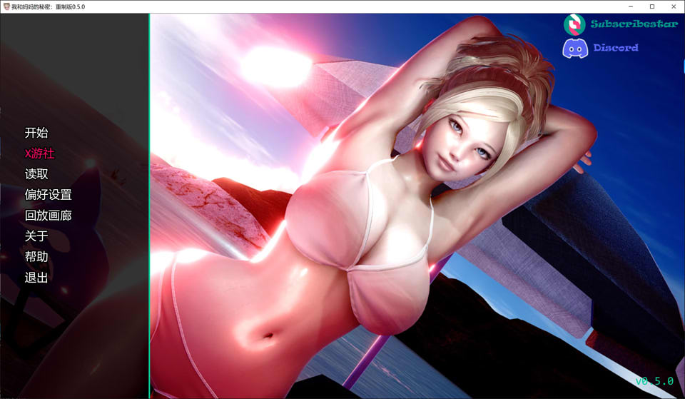 【SLG/AI汉化/更新/3D】我和妈妈的秘密：重制版/The Secret of Mom and Me: Remake V0.5.0 AI汉化版[PC+安卓][9月更新/700M]-Acggame