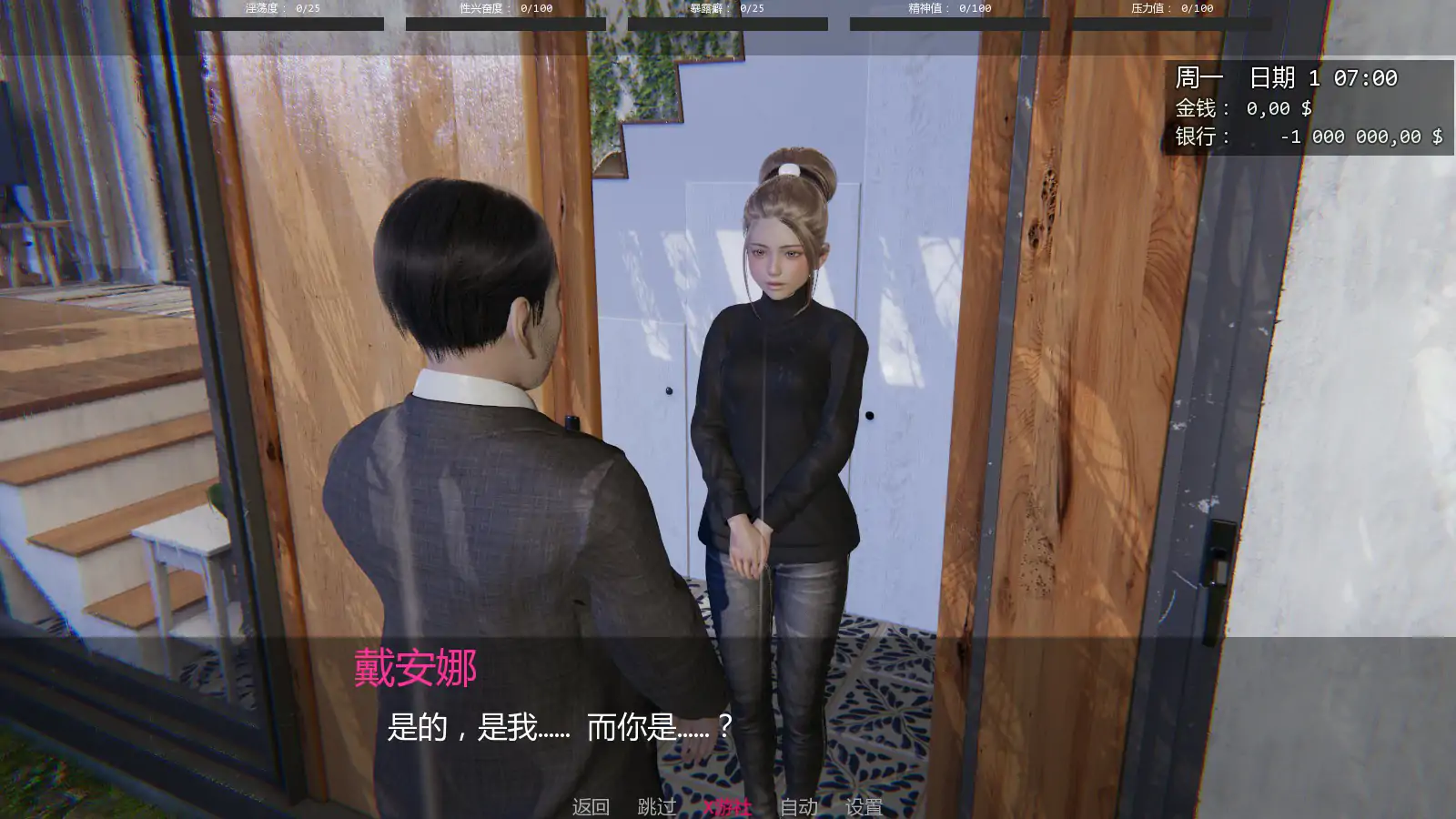 【SLG/AI汉化/3D/更新】戴安娜的故事/Diana Story [Ver0.12]AI汉化版[PC+安卓][9月新作/700M]-Acggame