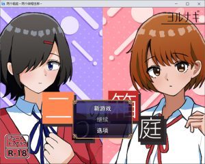 【RPG/AI汉化/纯爱】两个箱庭世界/两个箱庭之双重庭园/二つの箱庭～ふたつのハコニワ～AI汉化挂载版[9月新作/1G]-Acggame