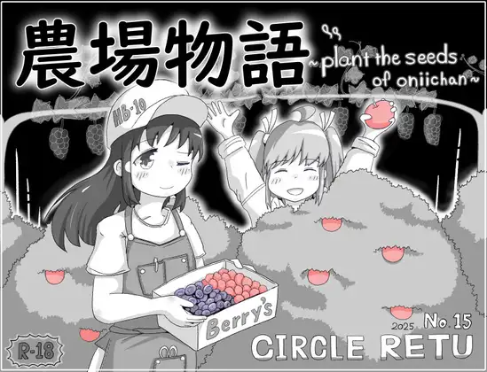 【RPG/AI汉化/萝莉】农场物语！？/牧场物语/農場物語！?AI汉化版[9月新作/900M]-Acggame