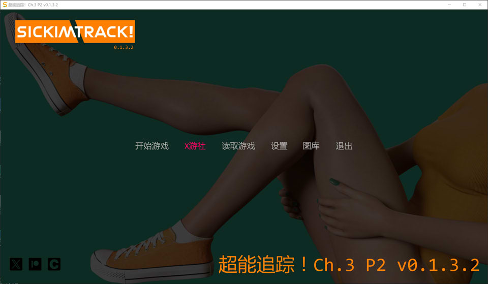 【SLG/动态/更新/汉化】病态跟踪/超能追踪！/SICKIMTRACK! CH.3 P2 V0.1.32 AI汉化版[9月更新/6.8G]-Acggame