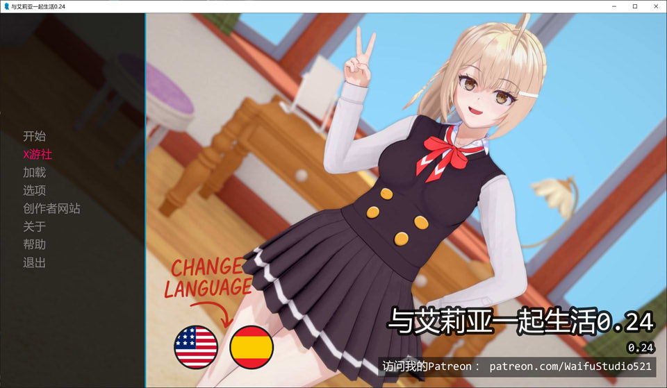 【SLG/动态/3D/更新】与阿尔雅一起生活/与艾莉亚一起生活/Living With Alya V0.24 AI汉化版[PC+安卓][9月更新/1.2G]-Acggame