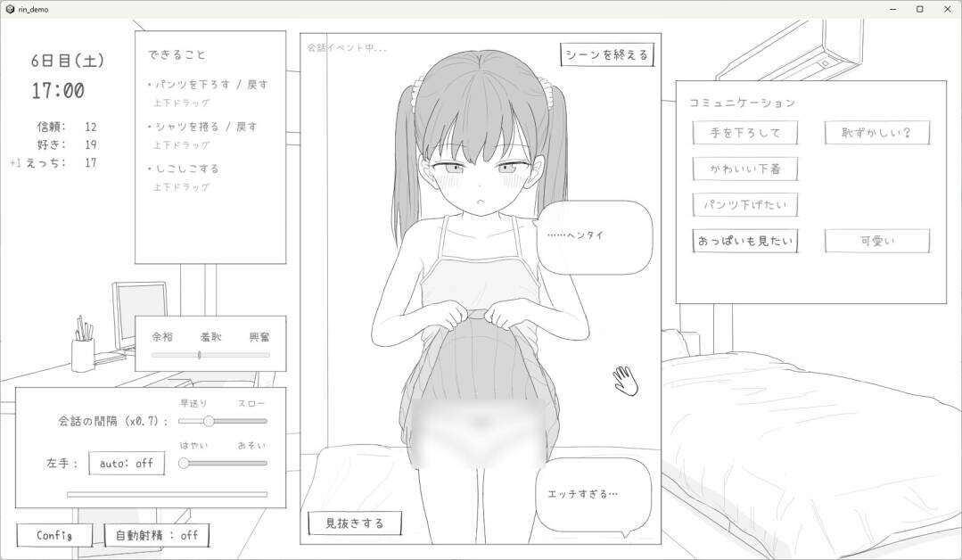 【SLG/谷歌机翻/萝莉/2D/更新】与邻居家的小鬼共同度过的30天/近所のメスガキとの30日間 云翻汉化版[9月新作/3G]-Acggame