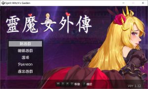 【动作ACT/像素/官中/更新】精灵魔女外传/灵魔女外传/Spirit Witch’s Gaiden Version V1.12 官中无修版[9月更新/3.3G]-Acggame