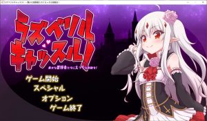 (汉化/ACT)拉斯贝利尔之城！~给愚蠢的冒险者们送上H的制裁/ラズベリルキャッスル!～愚かな冒険者たちにえっちな制裁を 精翻汉化版[新汉化/100M]-Acggame