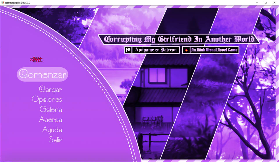 【SLG/动态/更新/汉化】腐化我的异世界女友/腐蚀我的异世界女友/Corrupting My Girlfriend in Another World V1.2.9 AI汉化版[PC+安卓][9月更新/5.9G]-Acggame