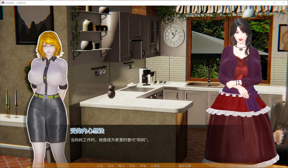 【SLG/AI汉化/3D/更新】没有后宫只有NTR/No Harem Just NTR [Ep.1][PC+安卓][9月更新/2.6G]-Acggame