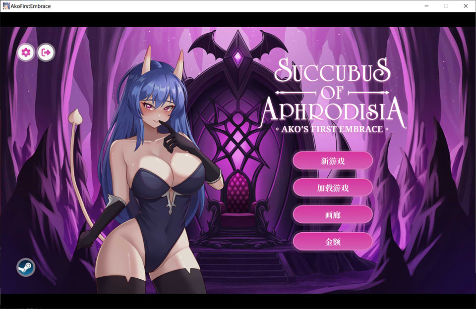 [亚洲风SLG/新作] 阿芙萝狄西亚的魅魔：阿可的初吻 Succubus of Aphrodisia: Ako’s First Embrace 官方中文无修版[9月新作/3G]-Acggame