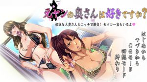 【拔作ADV/NTR寝取/阿黑颜】你喜欢前不良少女的妻子吗？（元ヤンの奥さんは好きですか？）V1.0 AI汉化版+存档[新汉化/700M]-Acggame