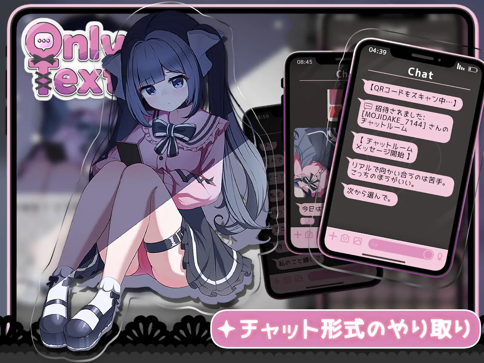 [日式SLG/新作] Only Text ~用点击回应无言之爱的点击游戏~ Only Text ~言葉のない愛を、タップで返すクリッカー~ 官方中文版[9月新作/1.2G]-Acggame