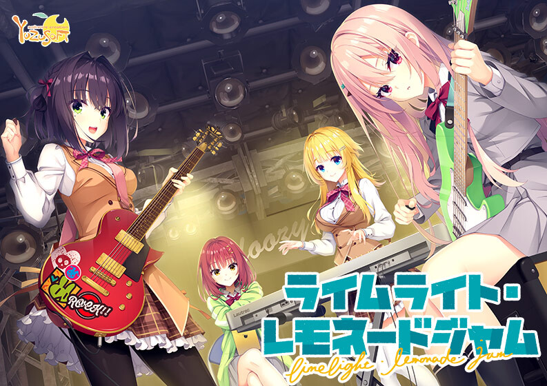 [日式ADV/新作] 青柠星光·柠檬果酱 ライムライト・レモネードジャム AI汉化版+存档★全CV 9月新作/9G-Acggame