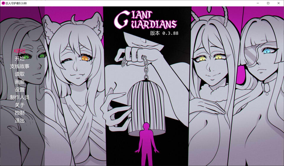 【欧美SLG/动态/汉化】巨型守护者/巨人守护者（Giant Guardians）V0.3.88 AI汉化版[PC+安卓][9月更新/4.6G]-Acggame