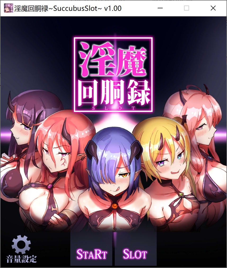 [日系SLG] 淫魔回胴録 Succubus Slot DL正式版[9月新作/500M]-Acggame