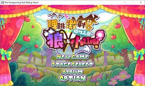 [日式ACT/新官中] 弹跳激射☆狼与雌性高潮小红帽! はずんでどっぴゅん☆狼とメスイキ赤ずきん! V225.09.12官方中文版+存档[10月新作/1G]-Acggame