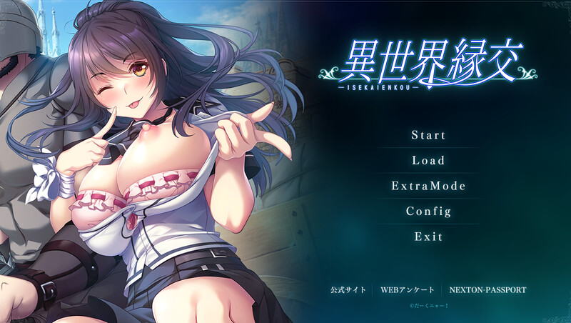 [日式ADV/新官中] 异世界缘交 異世界縁交 官方中文版+全CG存档★全CV[10月新作/1.2G]-Acggame