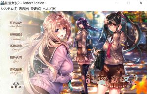 【ADV/汉化/AI汉化】甜蜜女友2 アマカノ2全线精翻汉化无修版+全CG存档★全CV[更新/10G]-Acggame