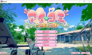 [日式3D/新作] 艾可米 アイコミ V1.0.1 AI汉化版★全CV[9月更新/30G]-Acggame