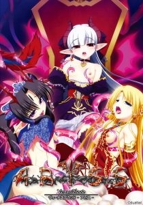 [日式SLG/汉化] 圣女之血-ABYSS- VenusBlood－ABYSS- V1.08云汉化版+存档★全CV[新汉化/3.2G]-Acggame