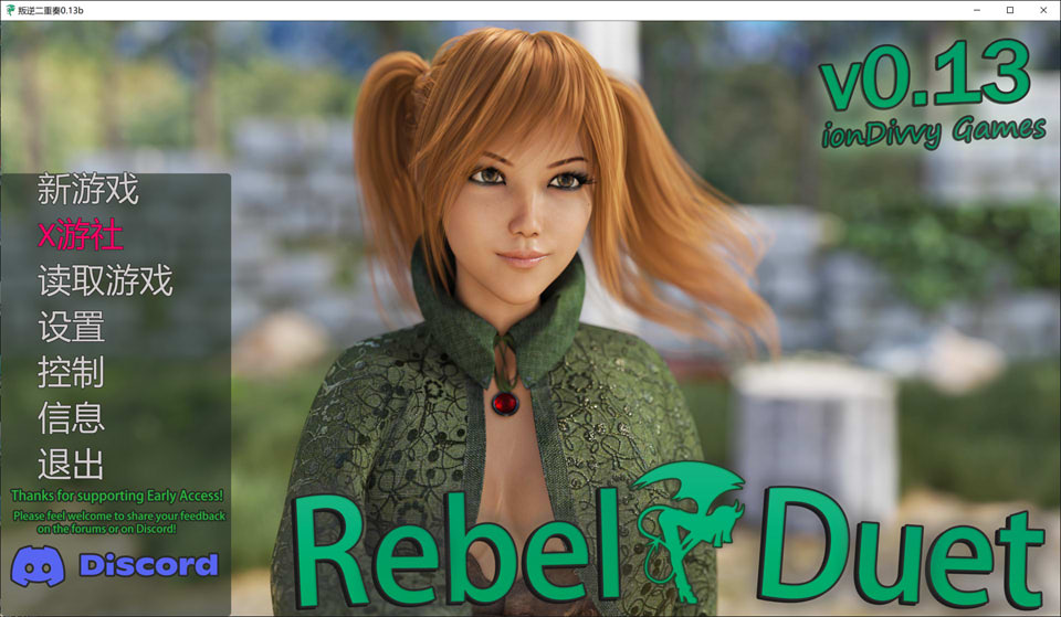 【欧美SLG/动态/汉化】叛逆二重奏（ Rebel Duet）V0.13b AI汉化版[PC+安卓][10月更新/4.8G]-Acggame