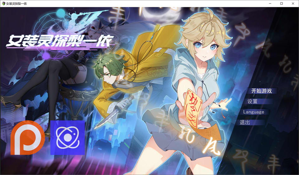 [亚洲风RPG/更新] 女装灵探梨一依 Sissy Detective Lily Yi V0.4 官方中文无修版[10月更新/1.4G]-Acggame