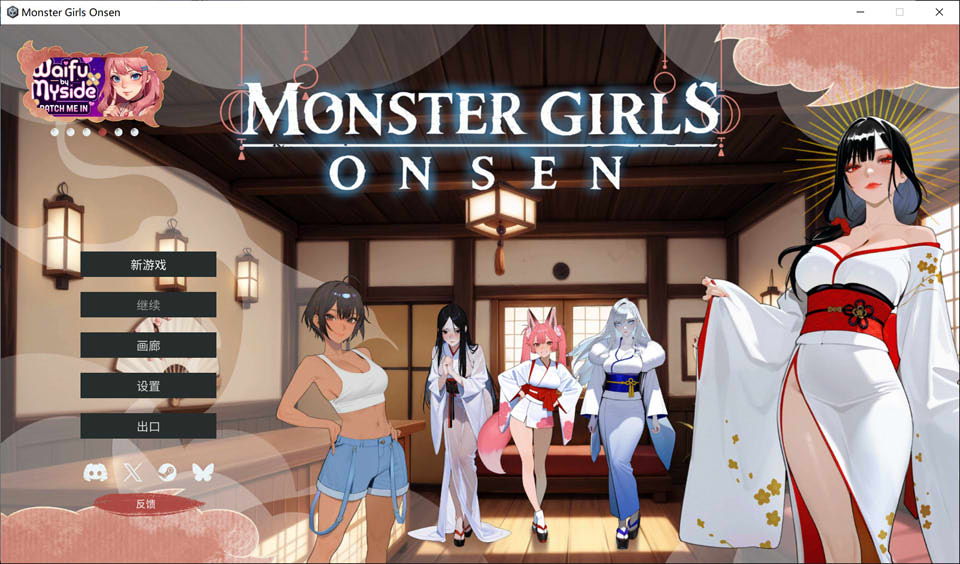 【SLG/2D/STEAM官中/AI作画】魔物娘温泉/Monster Girls Onsen 官中无修版[9月新作/500M]-Acggame
