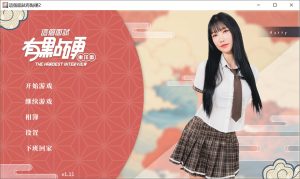 [国产SLG/真人/动态/破解版] 这个面试有点硬2 东洋篇 The Hardest Interview2 V1.11 官方中文版★破姐[9月新作/20G]-Acggame