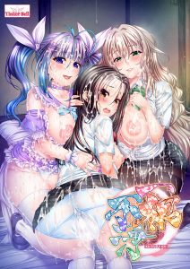 [日系ADV/拔作] [TinkerBell]一根不浄 AI汉化版+全CG存档★全CV[9月新作/13G]-Acggame