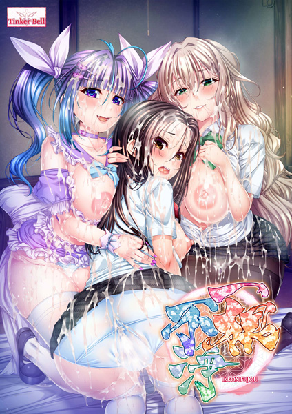 [日系ADV/拔作] [TinkerBell]一根不浄 AI汉化版+全CG存档★全CV[9月新作/13G]-Acggame