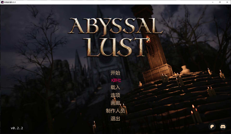 【SLG/汉化/更新/动态/3D】深渊的欲望/Abyssal Lust V0.22 AI汉化版[PC+安卓][10月更新/2.7G]-Acggame