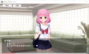 [日式SLG/更新] 超级指交模拟器 スーパー手マンシミュレーター  官中版 [280M]-Acggame